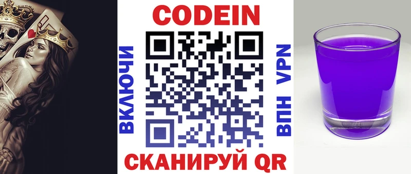 Кодеиновый сироп Lean напиток Lean (лин)  мега сайт  Среднеколымск 